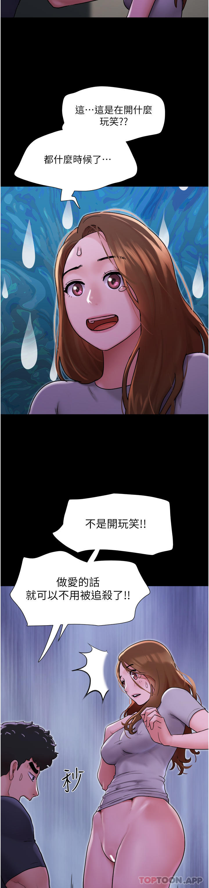 [韩国漫画] 我的兵变女友 剧情,熟女人妻#[48P]-44