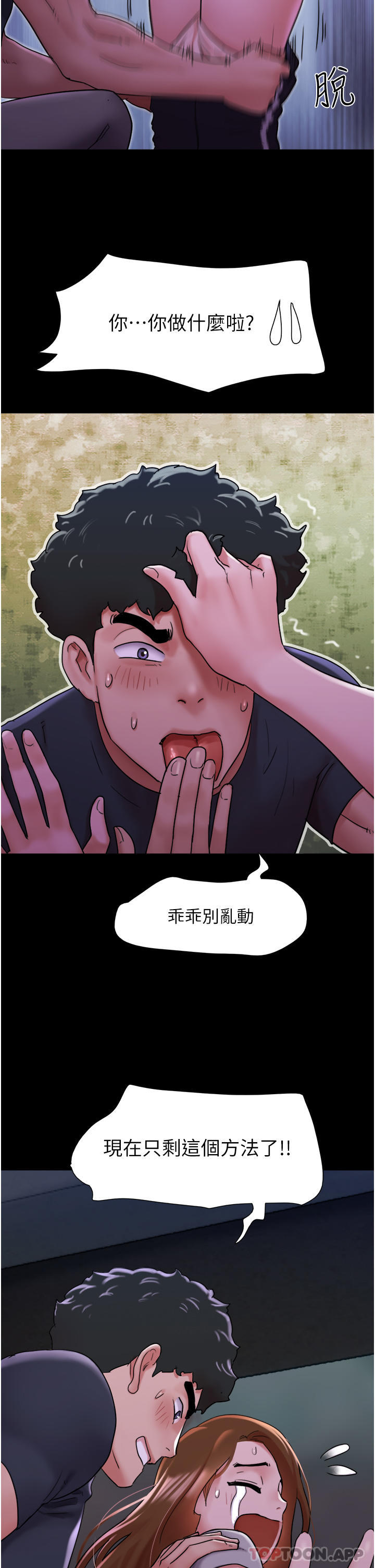 [韩国漫画] 我的兵变女友 剧情,熟女人妻#[48P]-45