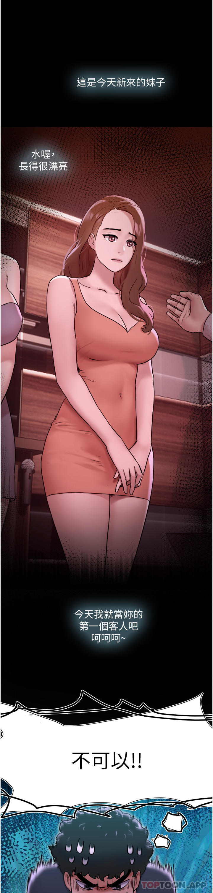 [韩国漫画] 我的兵变女友 剧情,熟女人妻#[48P]-6