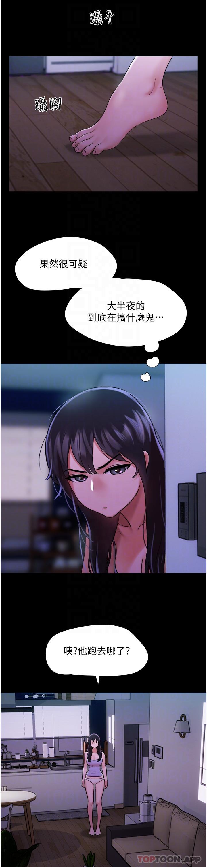 [韩国漫画] 我的兵变女友 剧情,熟女人妻#[48P]-9