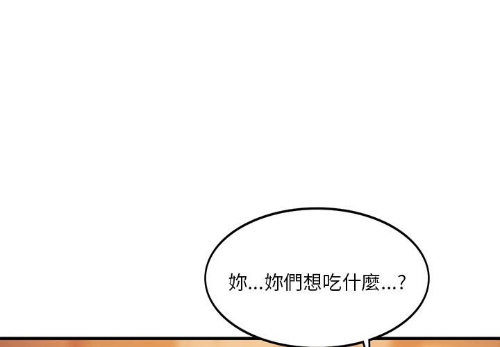 [韩国漫画] 同级生 剧情,女学生#[166P]-1