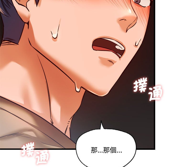 [韩国漫画] 同级生 剧情,女学生#[166P]-108