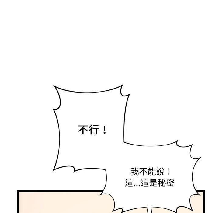 [韩国漫画] 同级生 剧情,女学生#[166P]-114