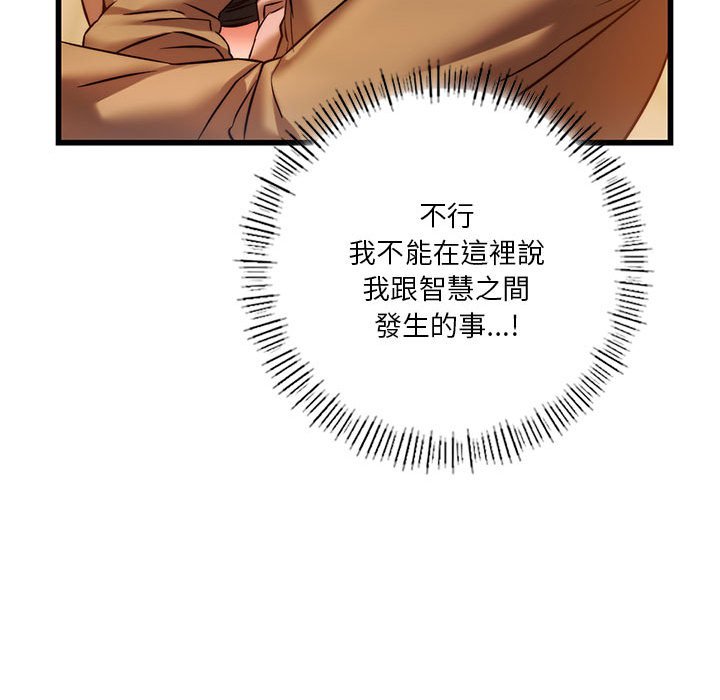 [韩国漫画] 同级生 剧情,女学生#[166P]-116