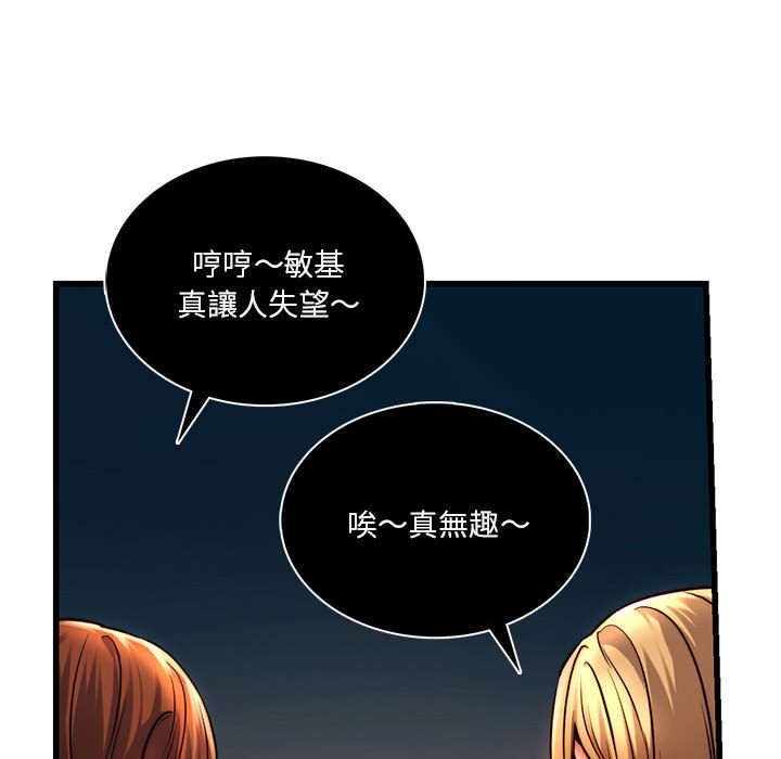 [韩国漫画] 同级生 剧情,女学生#[166P]-117