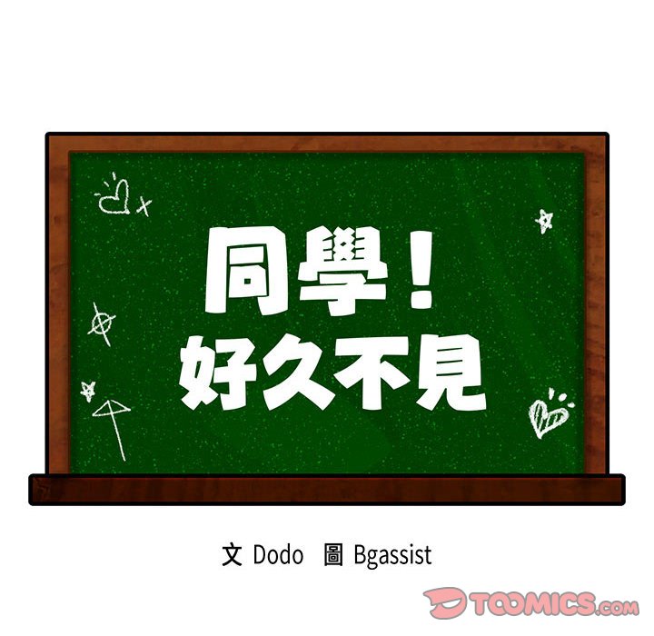 [韩国漫画] 同级生 剧情,女学生#[166P]-12