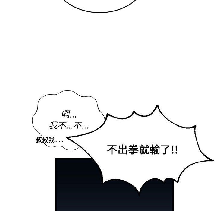 [韩国漫画] 同级生 剧情,女学生#[166P]-124
