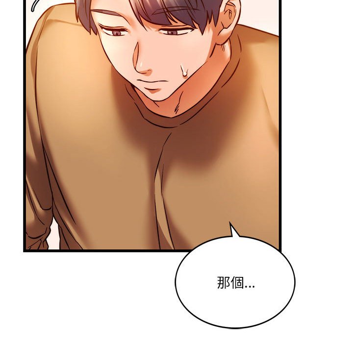 [韩国漫画] 同级生 剧情,女学生#[166P]-134