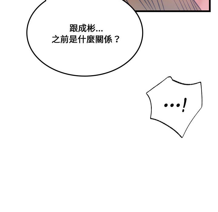 [韩国漫画] 同级生 剧情,女学生#[166P]-137