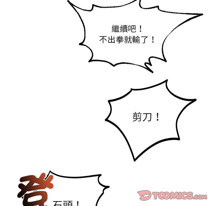 [韩国漫画] 同级生 剧情,女学生#[166P]-147