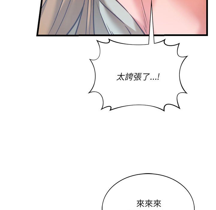 [韩国漫画] 同级生 剧情,女学生#[166P]-152