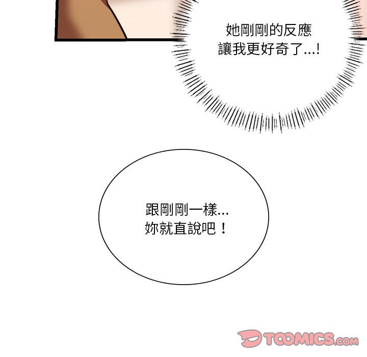 [韩国漫画] 同级生 剧情,女学生#[166P]-156