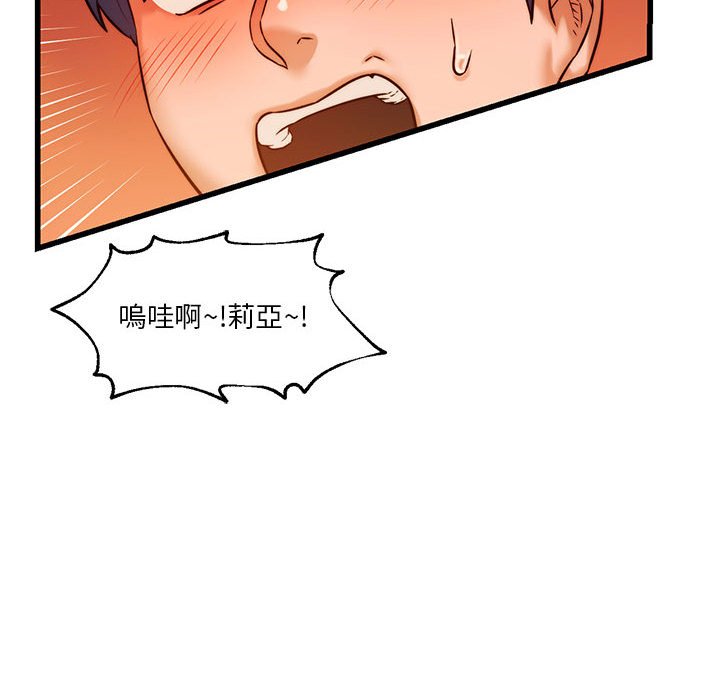[韩国漫画] 同级生 剧情,女学生#[166P]-161