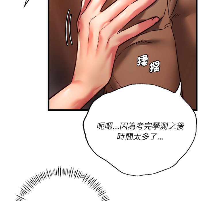 [韩国漫画] 同级生 剧情,女学生#[166P]-17