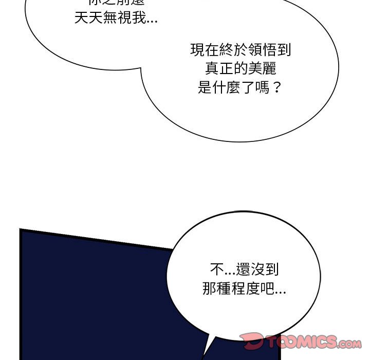 [韩国漫画] 同级生 剧情,女学生#[166P]-57