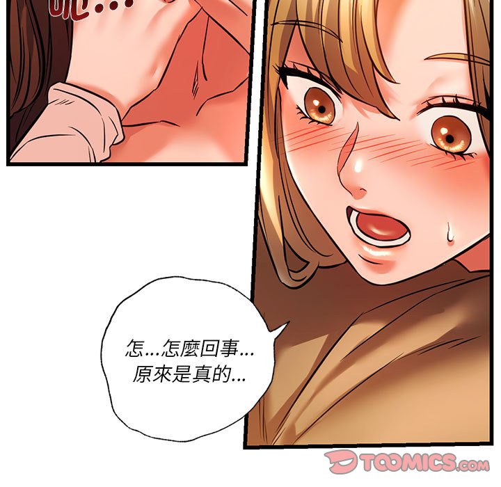 [韩国漫画] 同级生 剧情,女学生#[137P]-111