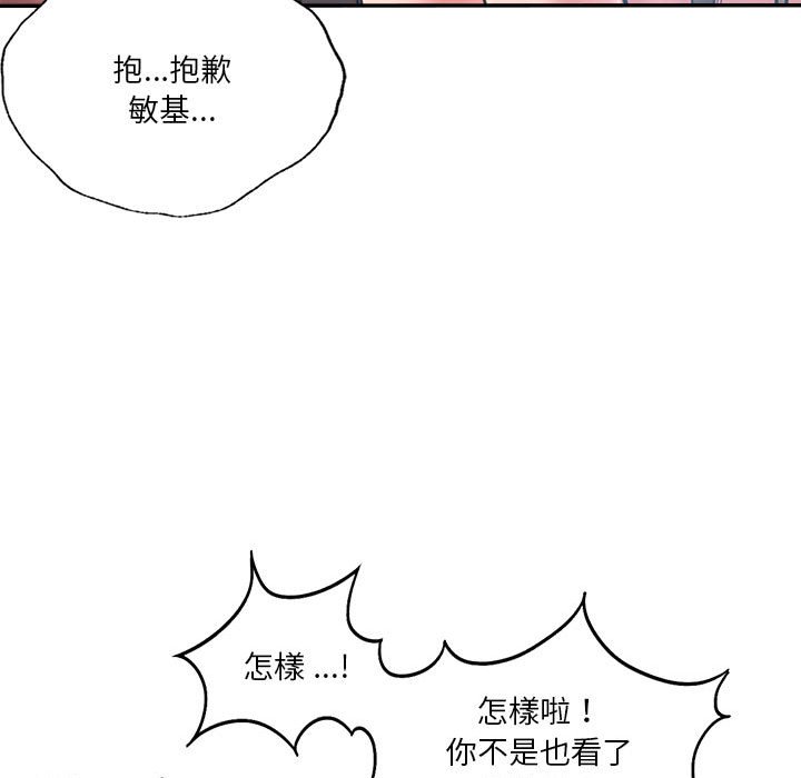 [韩国漫画] 同级生 剧情,女学生#[137P]-115