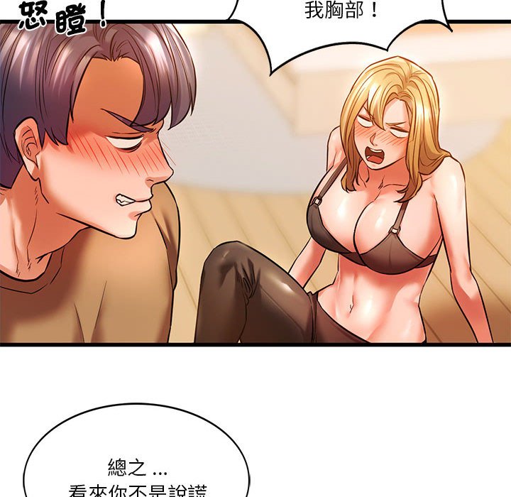 [韩国漫画] 同级生 剧情,女学生#[137P]-116