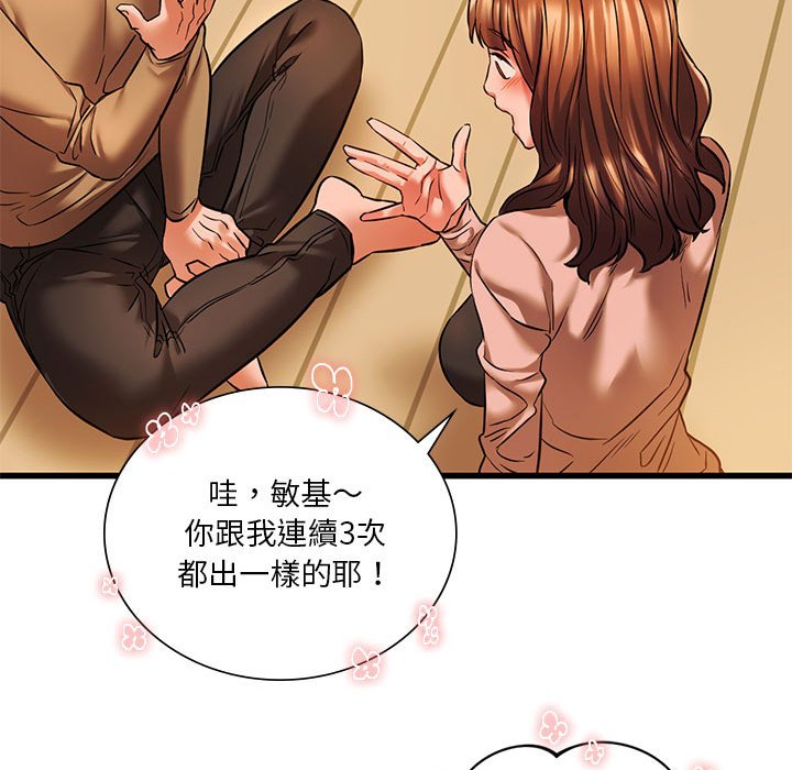 [韩国漫画] 同级生 剧情,女学生#[137P]-26