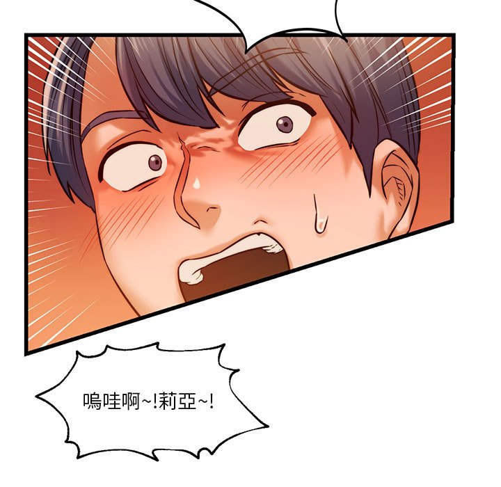 [韩国漫画] 同级生 剧情,女学生#[137P]-5