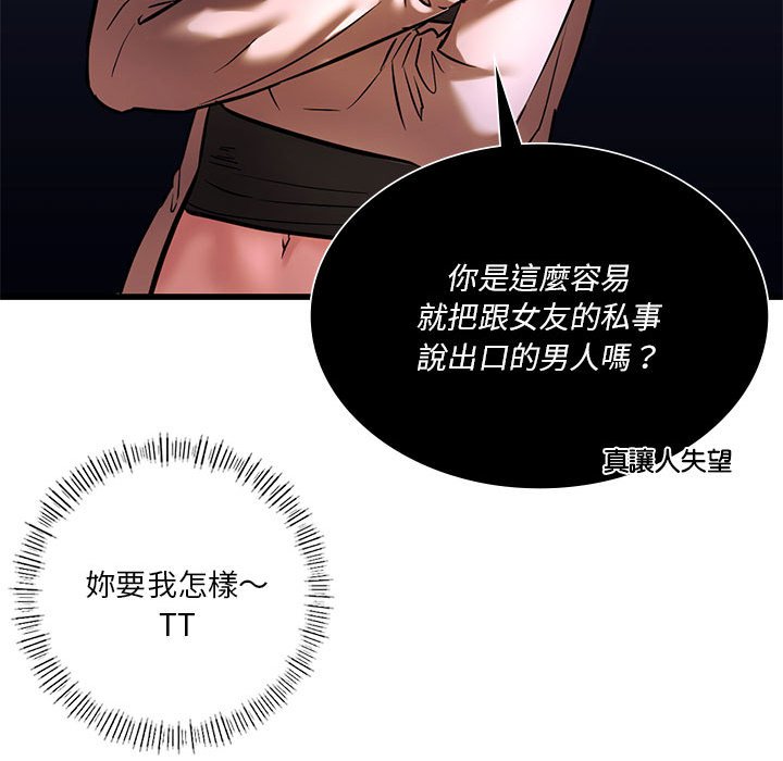 [韩国漫画] 同级生 剧情,女学生#[137P]-70