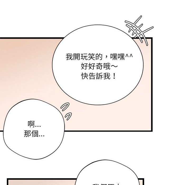 [韩国漫画] 同级生 剧情,女学生#[137P]-71