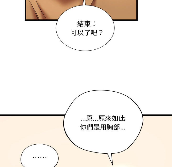 [韩国漫画] 同级生 剧情,女学生#[137P]-78