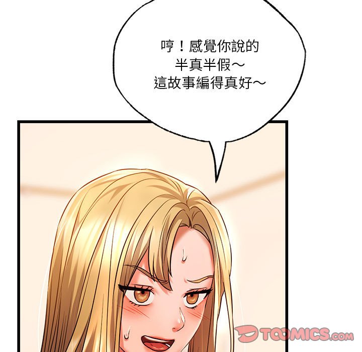 [韩国漫画] 同级生 剧情,女学生#[137P]-81