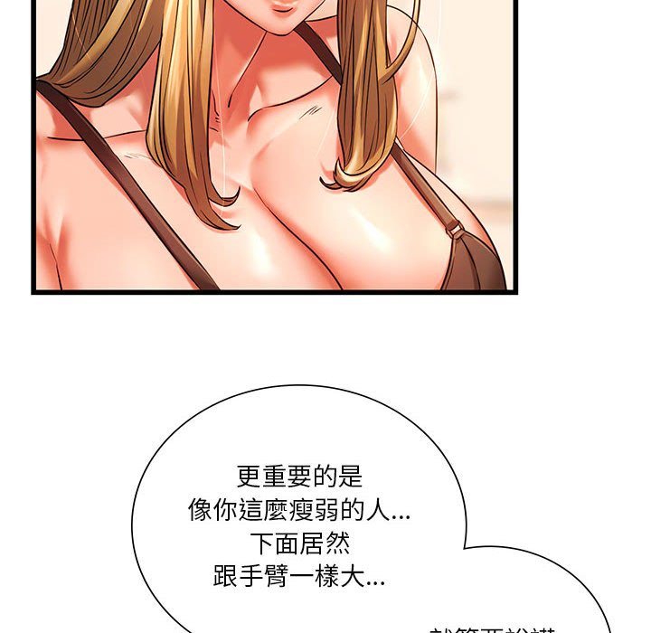 [韩国漫画] 同级生 剧情,女学生#[137P]-82