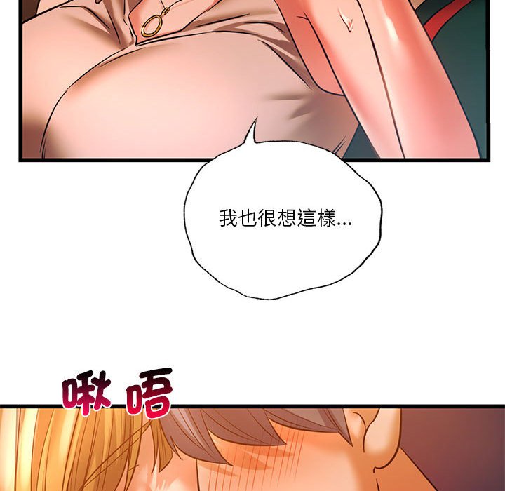 [韩国漫画] 同级生 剧情,女学生#[129P]-116