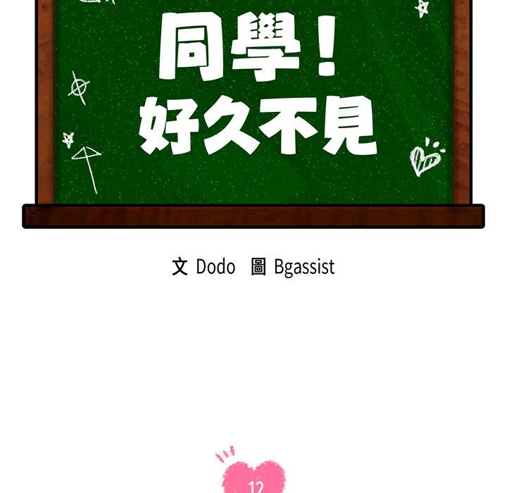 [韩国漫画] 同级生 剧情,女学生#[129P]-23