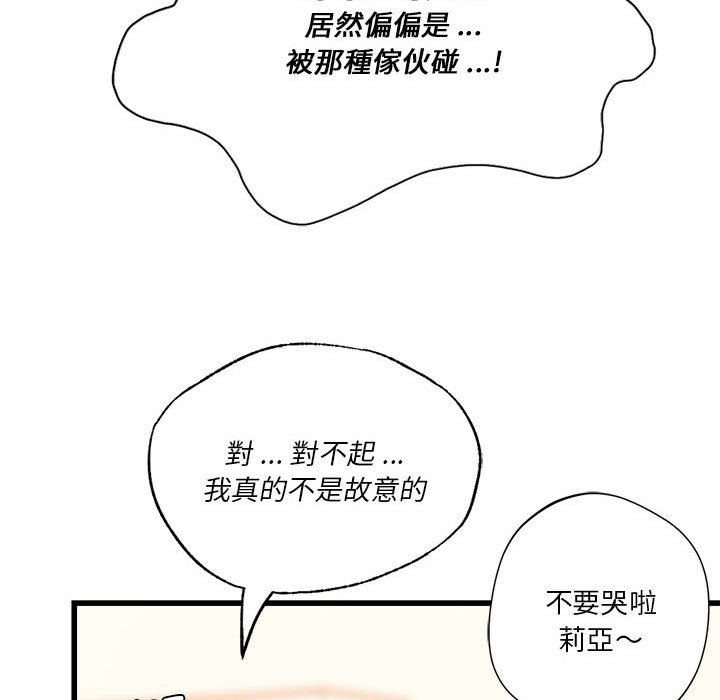 [韩国漫画] 同级生 剧情,女学生#[129P]-41