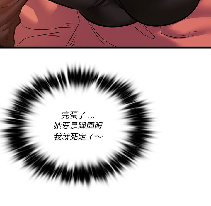 [韩国漫画] 同级生 剧情,女学生#[129P]-7