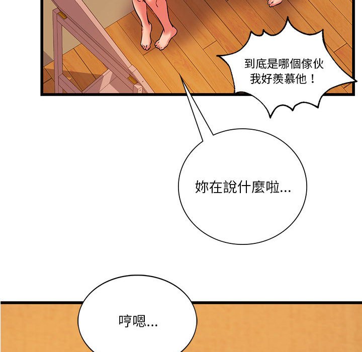 [韩国漫画] 同级生 剧情,女学生#[129P]-81