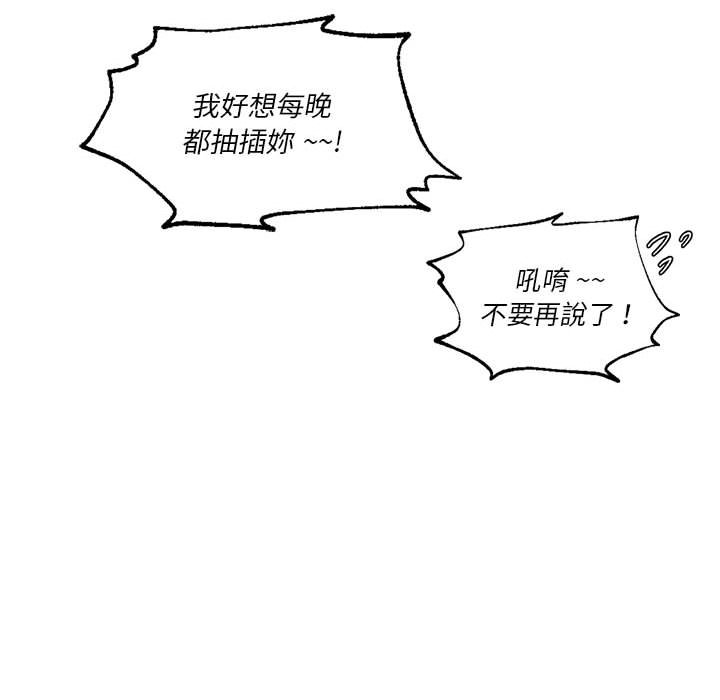 [韩国漫画] 同级生 剧情,女学生#[129P]-84