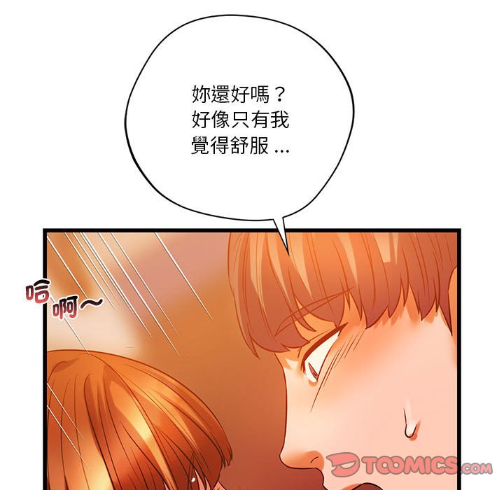 [韩国漫画] 同级生 剧情,女学生#[154P]-102