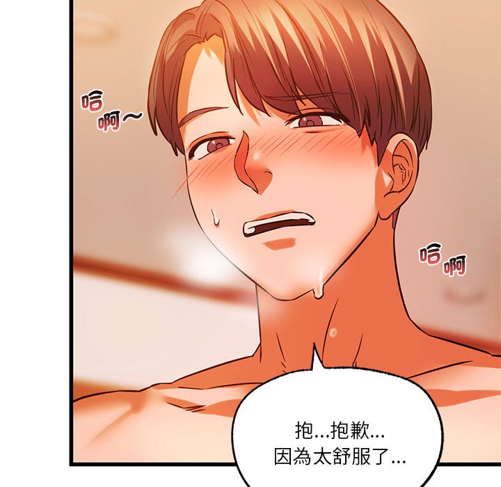 [韩国漫画] 同级生 剧情,女学生#[154P]-118