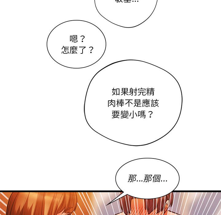 [韩国漫画] 同级生 剧情,女学生#[154P]-132