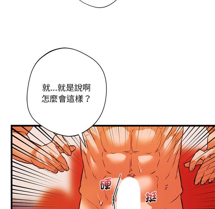 [韩国漫画] 同级生 剧情,女学生#[154P]-134