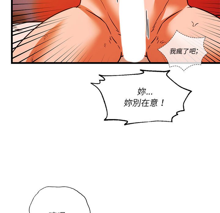 [韩国漫画] 同级生 剧情,女学生#[154P]-135