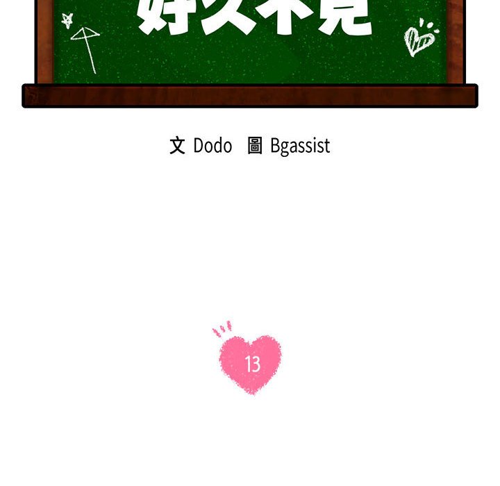 [韩国漫画] 同级生 剧情,女学生#[154P]-14