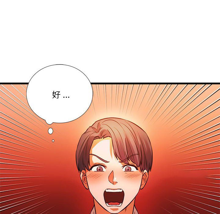 [韩国漫画] 同级生 剧情,女学生#[154P]-18