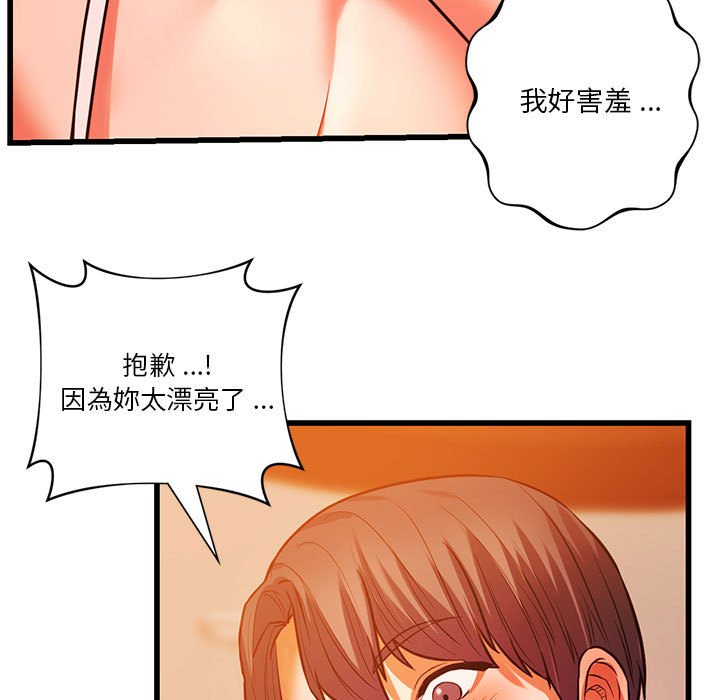 [韩国漫画] 同级生 剧情,女学生#[154P]-23