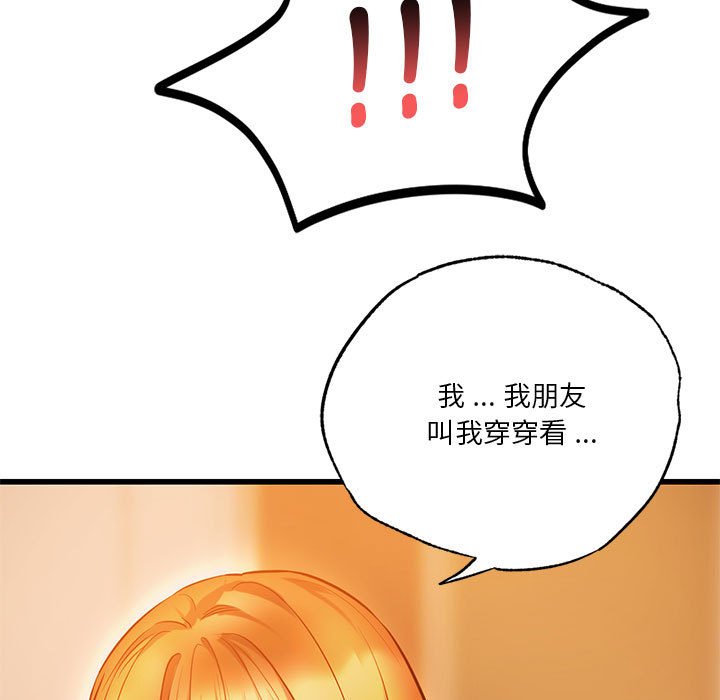 [韩国漫画] 同级生 剧情,女学生#[154P]-9
