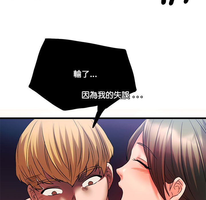 [韩国漫画] 同级生 剧情,女学生#[137P]-100