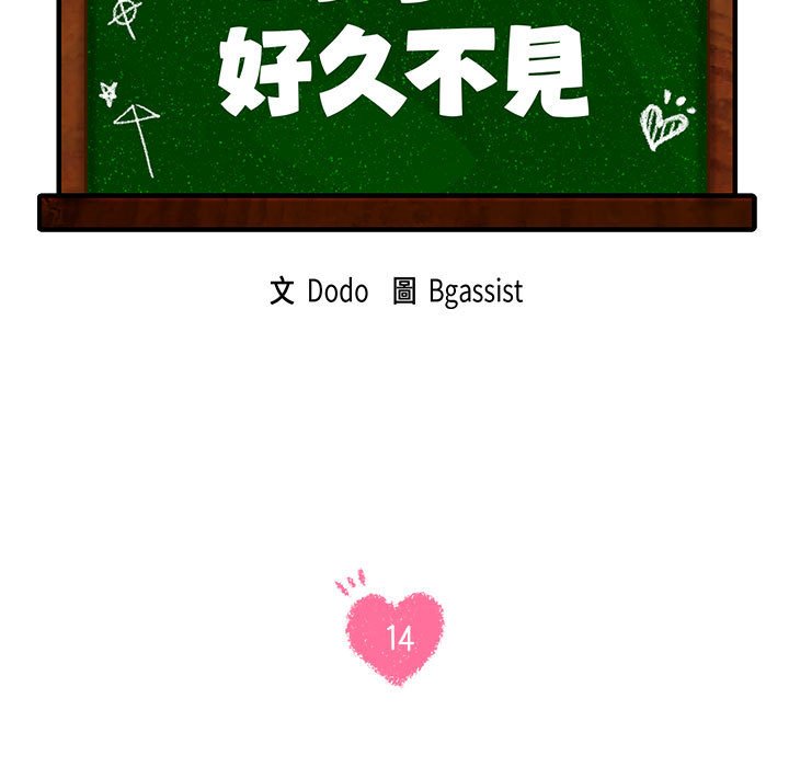 [韩国漫画] 同级生 剧情,女学生#[137P]-7