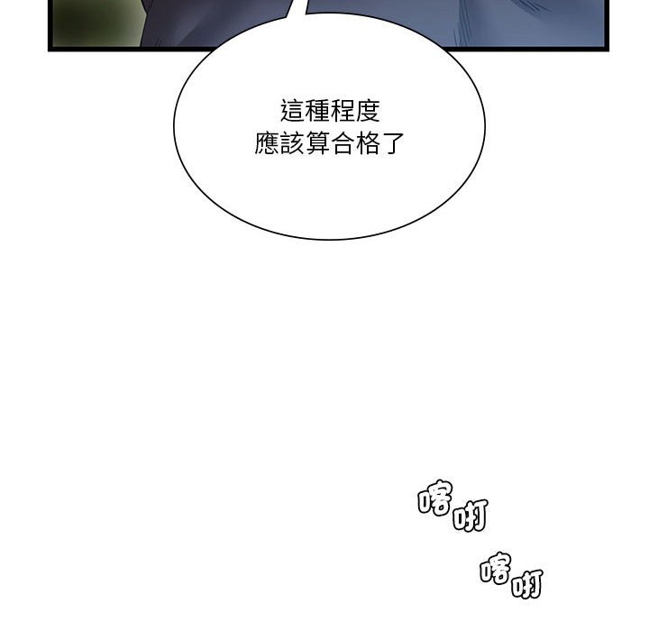 [韩国漫画] 同级生 剧情,女学生#[137P]-78