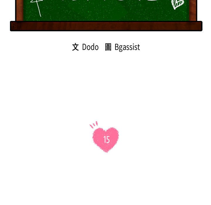 [韩国漫画] 同级生 剧情,女学生#[144P]-11