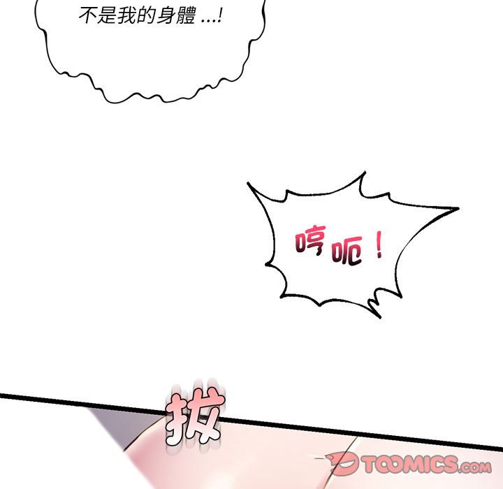 [韩国漫画] 同级生 剧情,女学生#[144P]-111