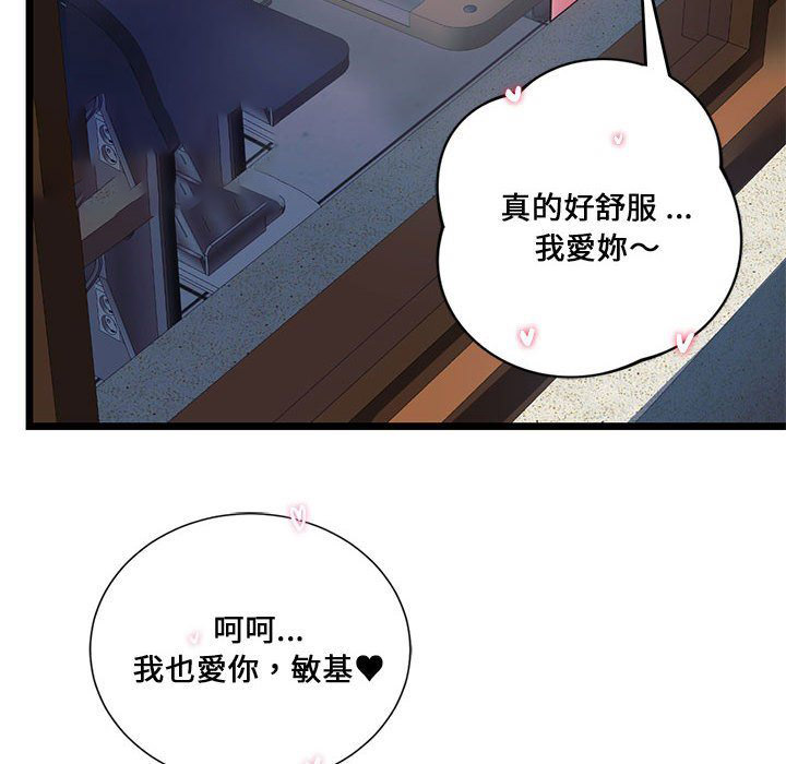 [韩国漫画] 同级生 剧情,女学生#[144P]-120
